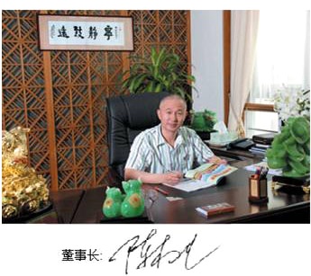 領導寄語